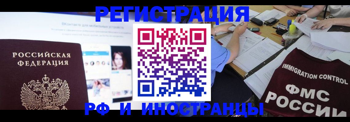 прописка в Дмитрове