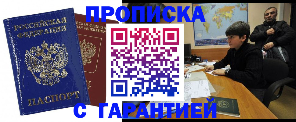 пропишу в квартире в Дмитрове