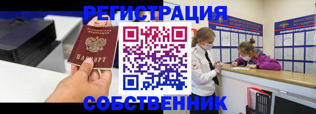 временная регистрация в квартире в Дмитрове