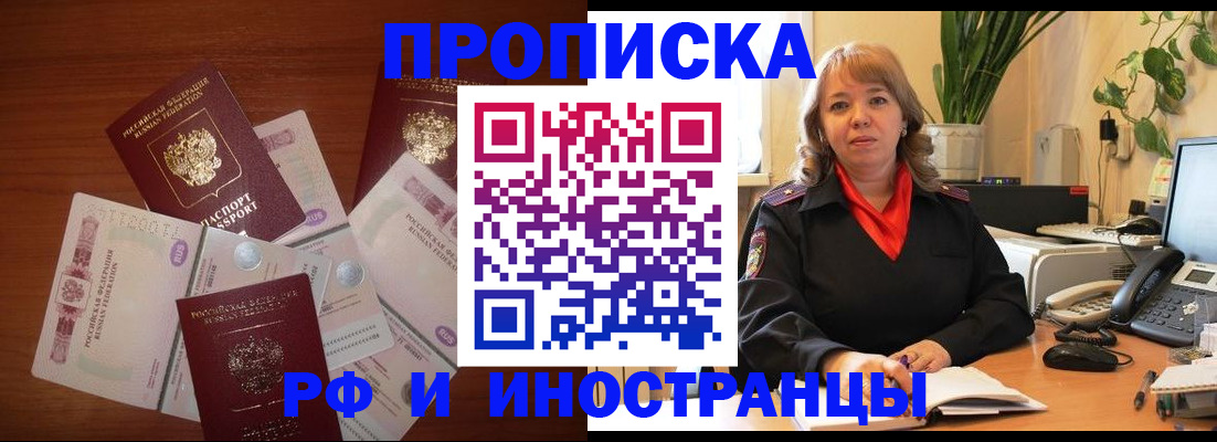 временная регистрация в Дмитрове