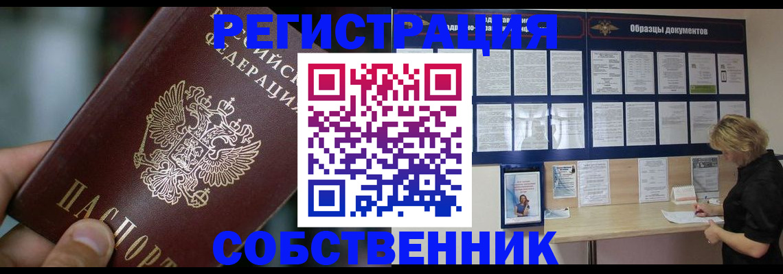 прописка для кредита в Дмитрове